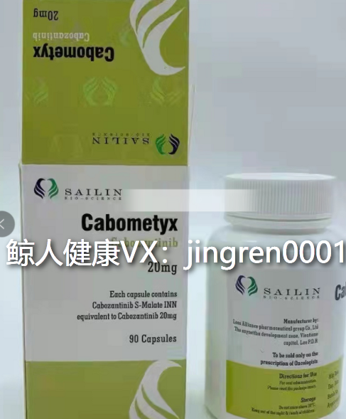卡博替尼