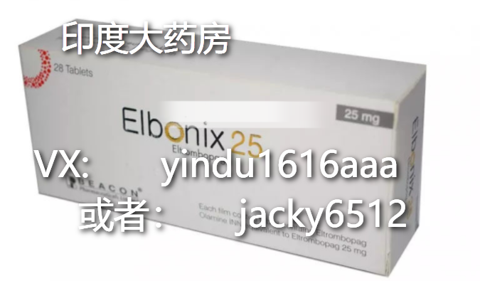 不必担心：孟加拉艾曲波帕的副作用并不会比诺华原厂大