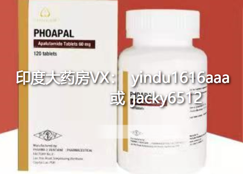 老挝阿帕他胺开售，哪里可以买到？