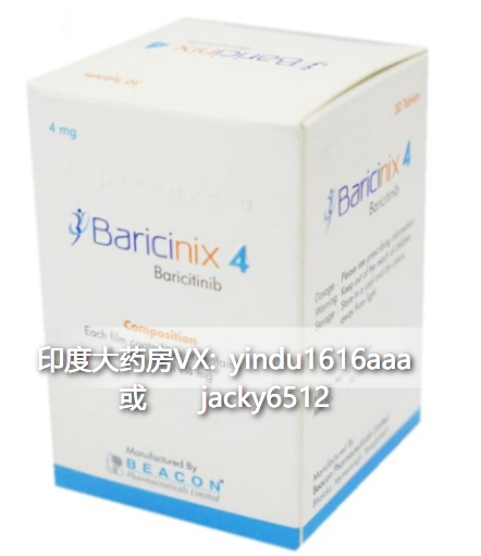  巴瑞克替尼的注意事项有哪些？印度大药房带您来看