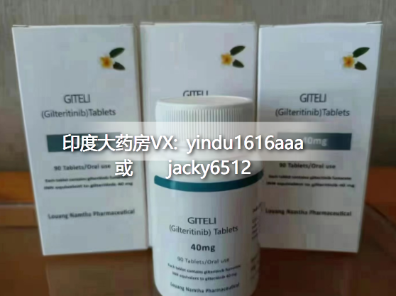 吉非替尼