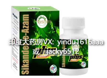 印度大药房为您揭秘：印度绿巨人（小绿瓶）神秘成分
