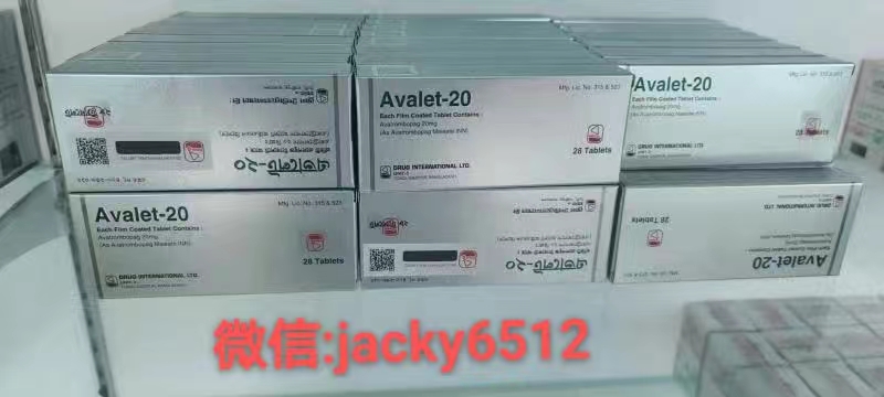 阿伐曲波帕