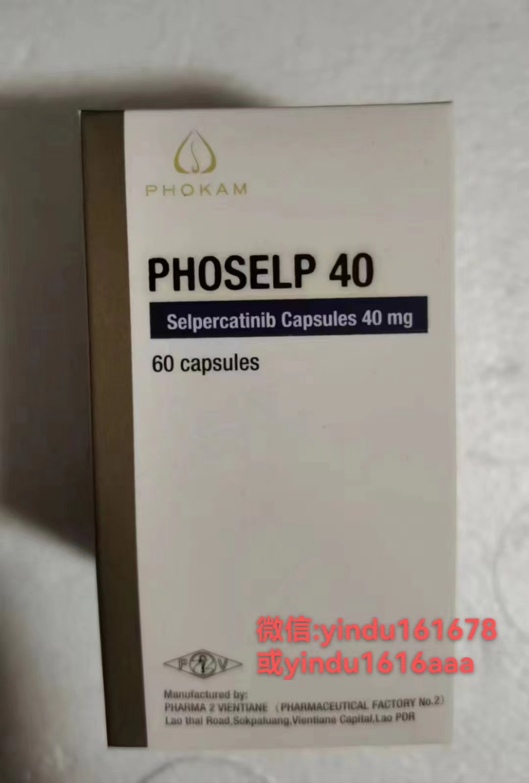 塞普替尼的副作用如何应对？