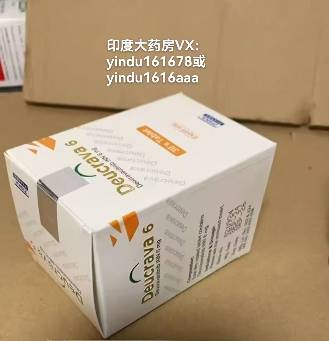 氘可来替尼