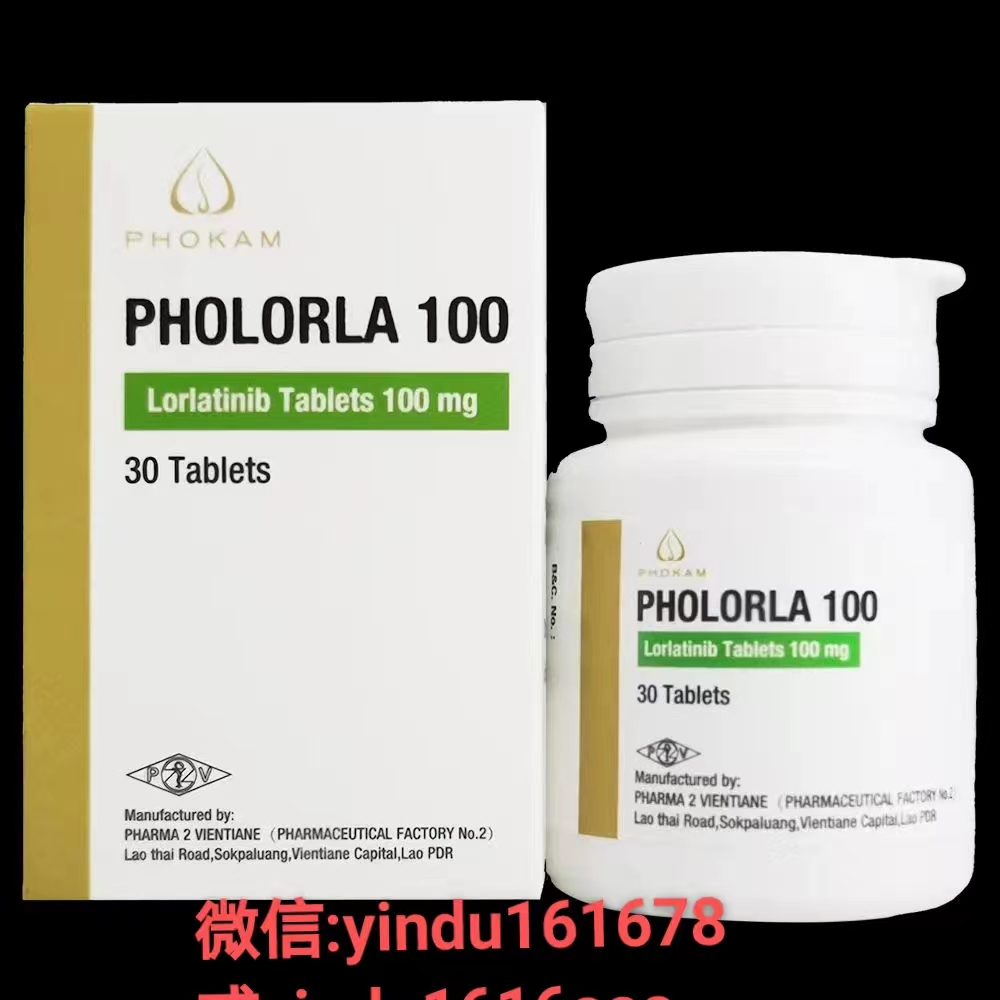 老挝劳拉替尼一个疗程多少钱？