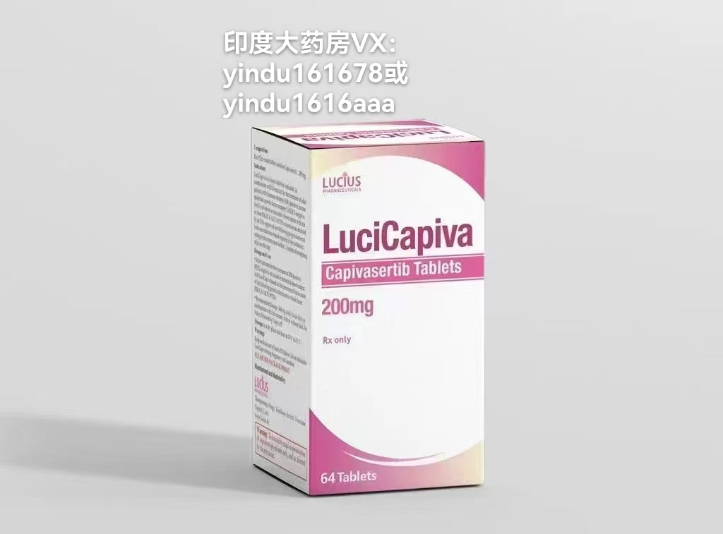 卡帕塞替尼有哪些适应症?印度大药房