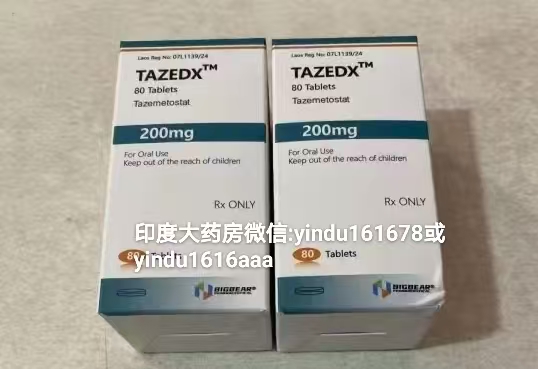 他泽司他的注意事项以及不良反应,印度代购