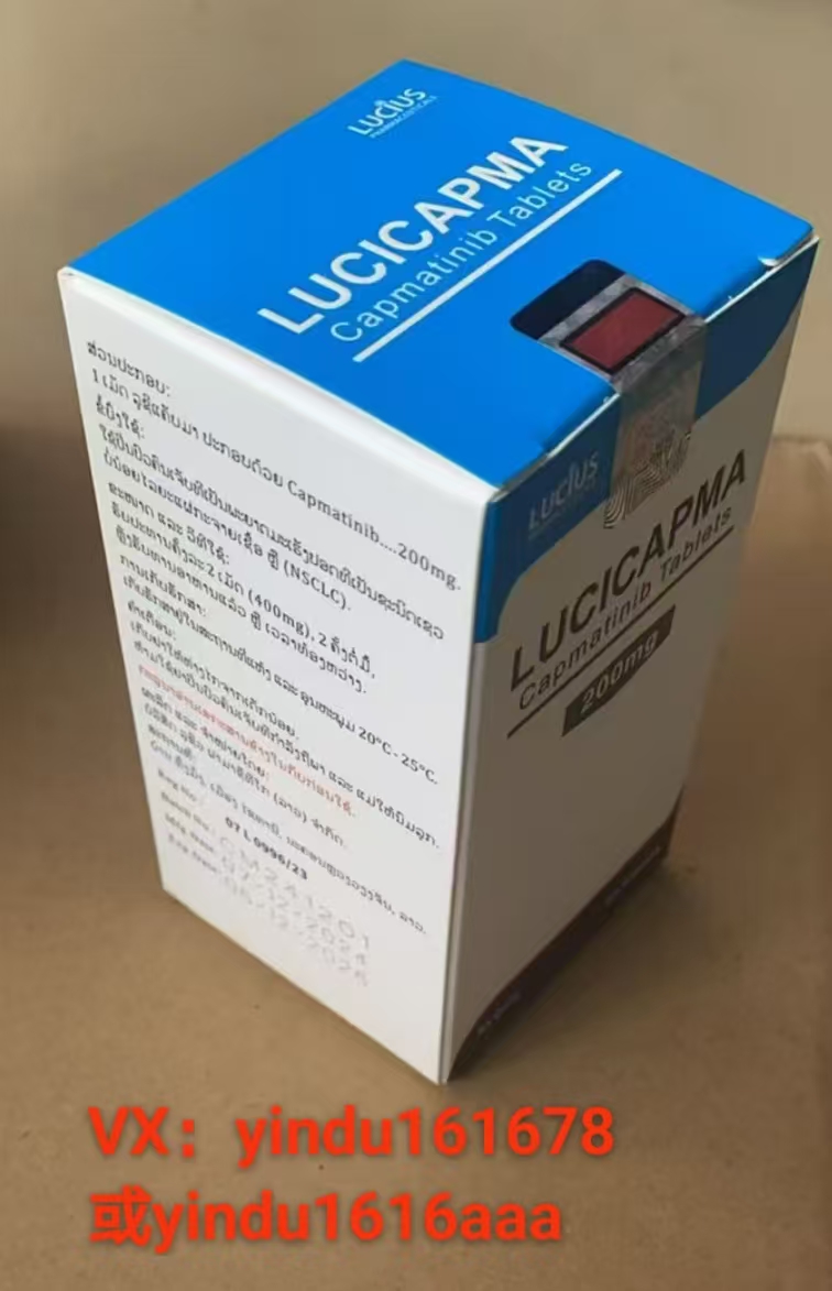 卡玛替尼的功效与作用有哪些？印度代购