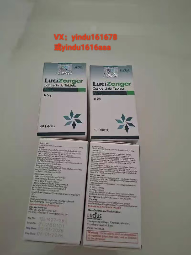 宗艾替尼出现副作用后怎么办？印度代购